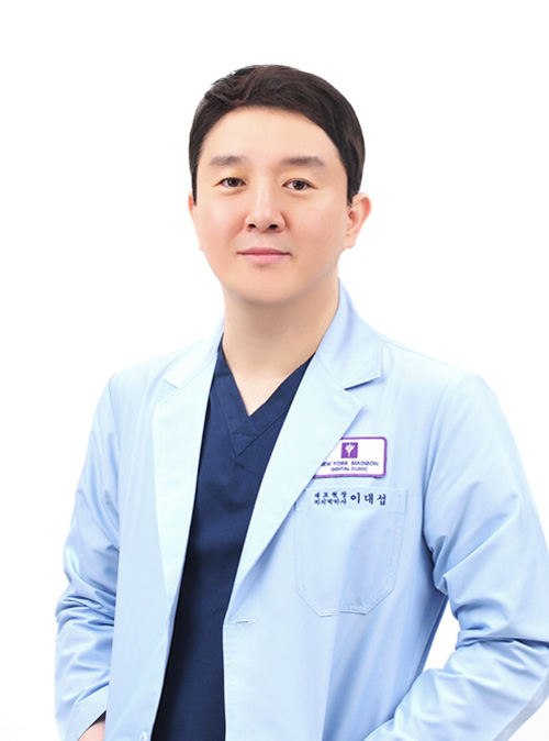 치의학박사 이대섭 대표원장